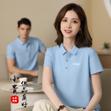 锦纶华夫格polo衫定制工作服t恤印logo文化衫翻领短袖工衣刺绣字