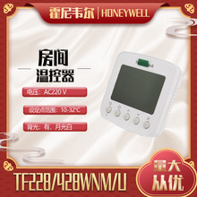 霍尼韦尔房间温控器TF228WN房间中央空调温控面板TF428WN风机盘管