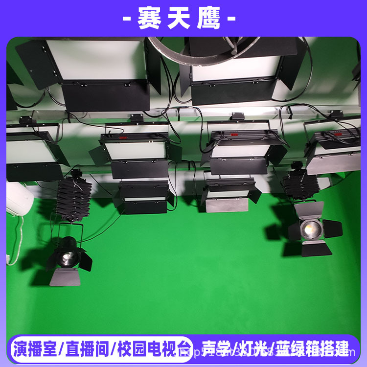 演播室灯光系统校园电视台声学装修 抠像蓝箱绿箱搭建方案-阿里巴巴