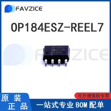 进口原装 OP184ESZ-REEL7 OP184E 贴片SOIC-8 运算放大器芯片