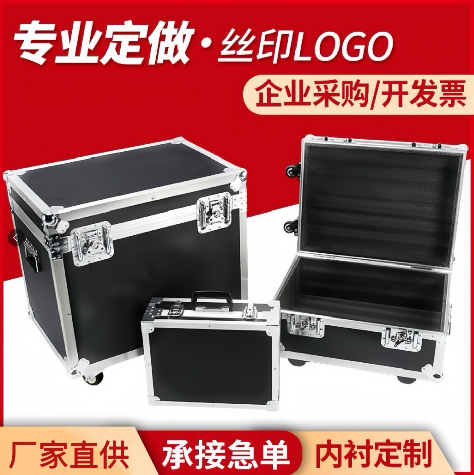 铝合金航空箱多功能箱包工具箱运输手提拉杆箱精密仪器收纳箱