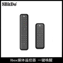 8bitdo八位堂 Xbox媒体遥控器适用Xbox Series系列游戏机一键唤醒