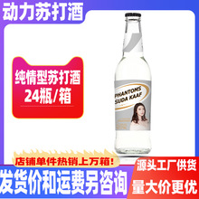 酒厂供应布鲁大师酒吧用动力苏打酒 酒馆小瓶网红鸡尾酒粉X