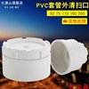 50 75 110/160 200PVC Plug Clean mouth a drain Under the water Plug upvc Pipe fittings