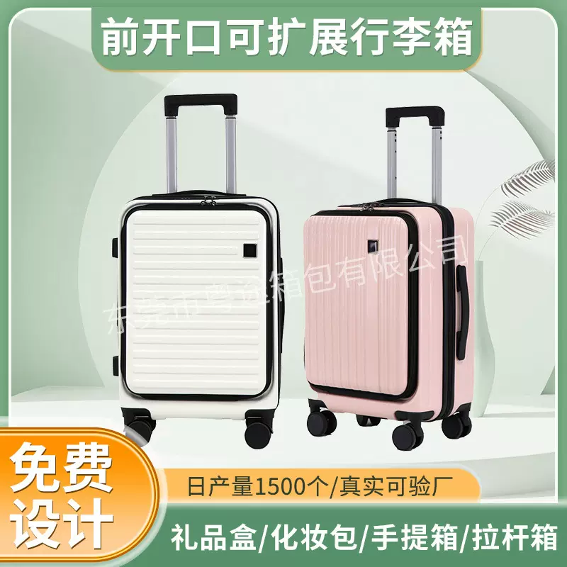 前开口可扩展行李箱轻便登机多功能行李箱定制logo密码拉杆箱