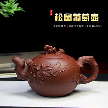 宜兴紫砂壶泡茶壶大容量茶具批发纯手工名家正宗底槽青松鼠葡萄壶