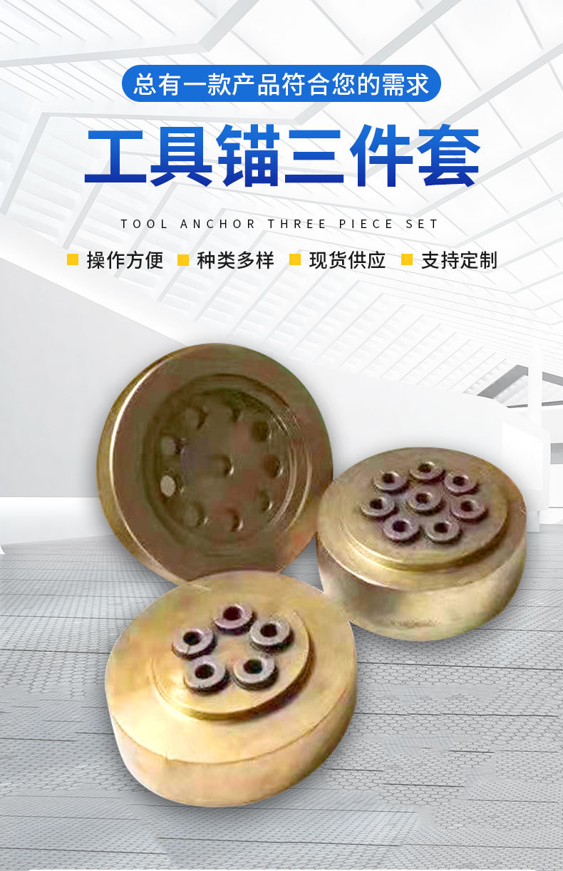 机械行业预应力工具锚 重复使用400t12孔工具锚 预应力机械锚具