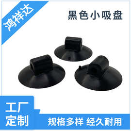 工厂定制批发多种规格可开模硅胶制品小吸盘手机吸盘橡胶黑色吸盘