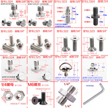 相机螺丝1/4三脚架云台快装板加长固定螺丝钉螺母配件3/8接口接头