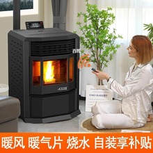 智能生物质颗粒取暖炉带暖气片地暖家用热风采暖炉水暖炉颗粒炉