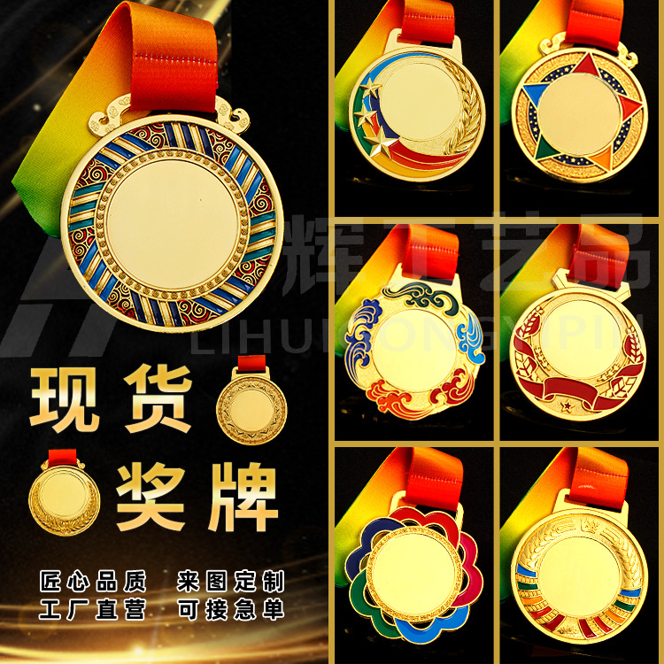 Spot Creative Blank Youth Club Marathon Games Souvenir Medal Medal Printed Logo