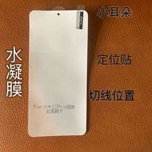 适用于三星S10PLUS手机膜S20+水凝膜S21 S22PLUS全覆盖全包保护膜