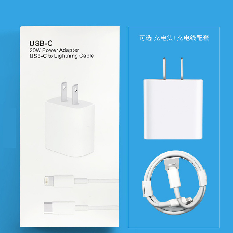 Pd20w Mobile Phone Charging Plug Original Fast Charging Head Chinese and American Standard Applicable to Apple 14 Mobile Phone Charger Set Wholesale