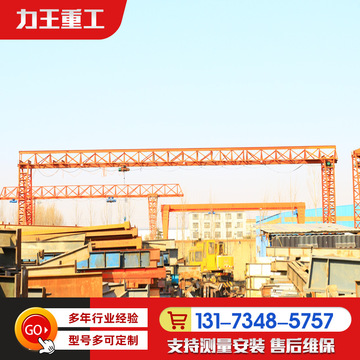 花架门式起重机 16吨单梁上包下花龙门吊码头料场重物起重龙门吊
