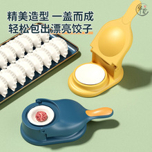 立益压饺子皮擀面皮神器家用新款包饺子机模具包子水饺工具压皮器