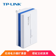 普联（TP-LINK） TL-H18R&TL-H18E电力猫HyFi无线套装拓展电