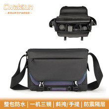 Cwatcun香港潮酷单肩斜挎相机包 高颜值微单反相机防水专业摄影包