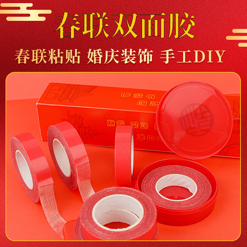 New Year Couplet Double-Sided Tape Couplet High Viscosity Adhesive Seamless Mesh Double-Sided Adhesive New Year Couplet Couplet Sticker Dongguan Manufacturer