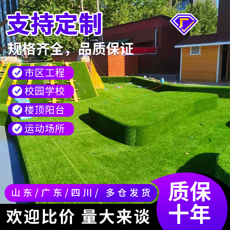 Artificial Lawn Carpet Fake Turf Artificial Outdoor Plastic Simulation Carpet Grass Mat Kindergarten Balcony Decoration