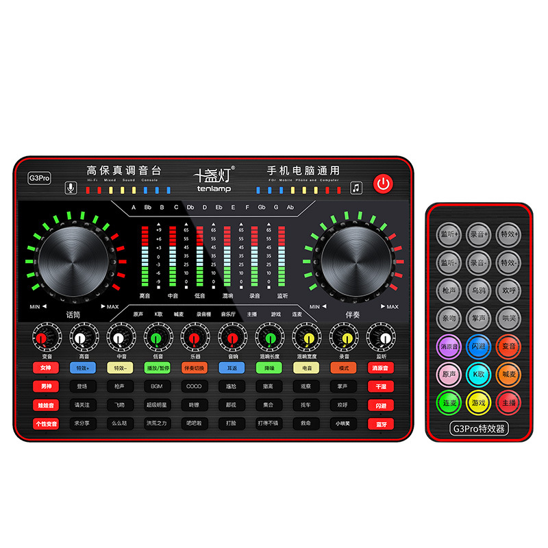 十盏灯 g3pro直播声卡话筒电容麦k歌家用录音棚网红支持手机电脑