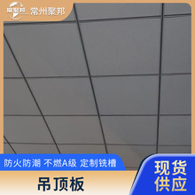 6mmA级吊顶板pvc轻质硅酸钙吊顶板集成墙板铝膜板双面铝吊顶