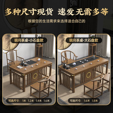 新中式实木茶办公室客厅家用一体式功夫禅意小泡茶台桌椅组合阳台