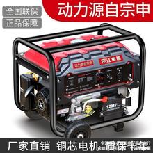 批发汽油发电机220V家用小型单三相380伏双电压5KW6/8/10千瓦户外