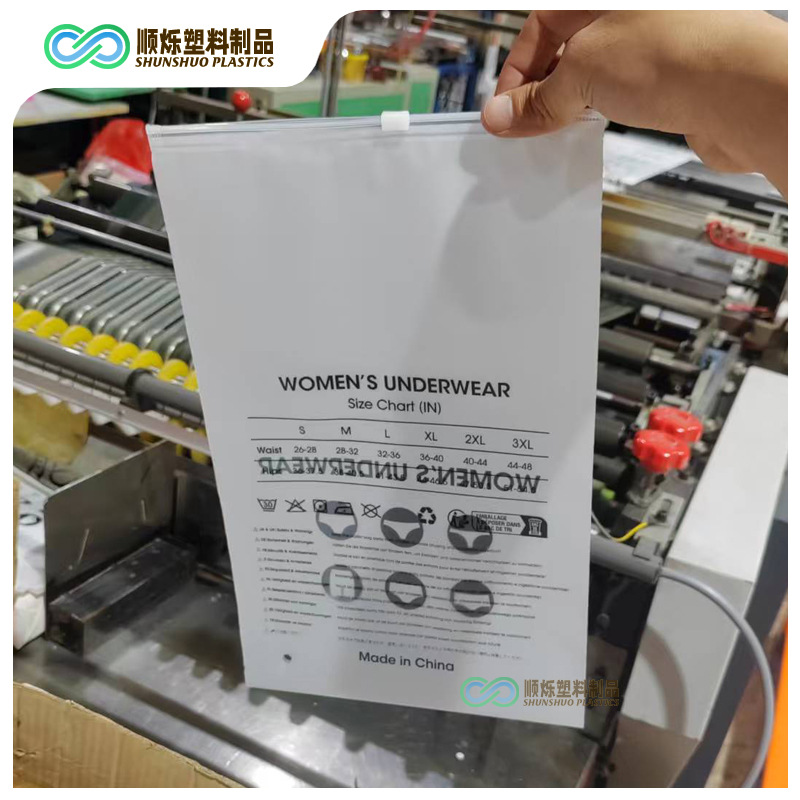 磨砂eva拉链袋工厂批发浙江服饰包装单面印刷塑胶密封袋送货上门