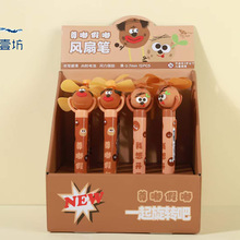 青壹坊 土狗系列小秋千风扇笔（12支/展示盒）趣味刷题风扇造型笔