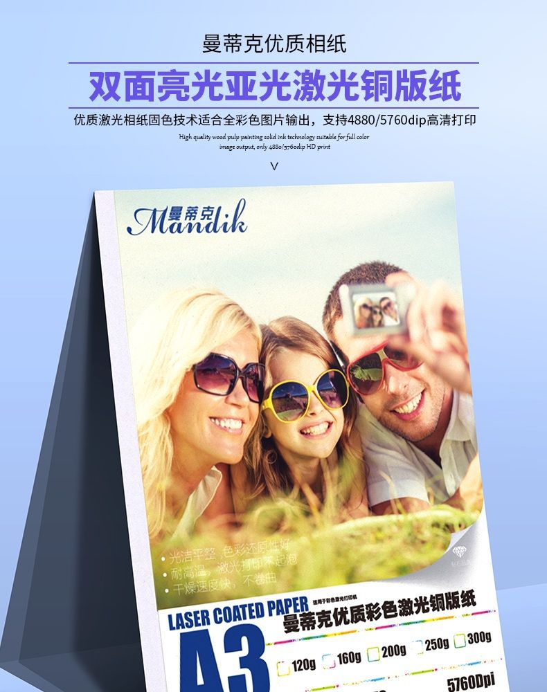 激光铜版纸a4打印机相片纸彩色铜版纸双面铜板纸激光打印纸彩激纸