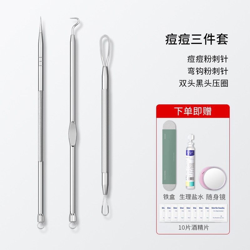 Goood Ultra-Fine Pimple Pin Cell Tweezer Blackhead Removal Tweezers Gadget Set Closed Mouth Pick Pop Pimples Acne Removal Tool