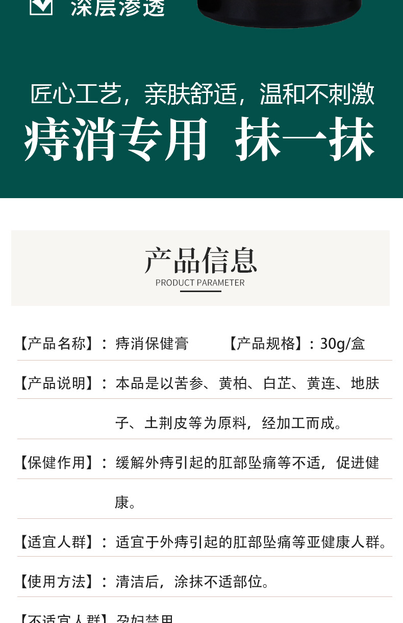厂家批发云南本草痔疮膏 草本断痔膏肛门肉球痔疮贴代发