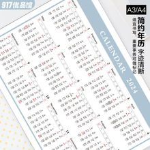 日历一整张小贴纸挂历全年一张墙贴单张年历单页纸分类标签贴画纸