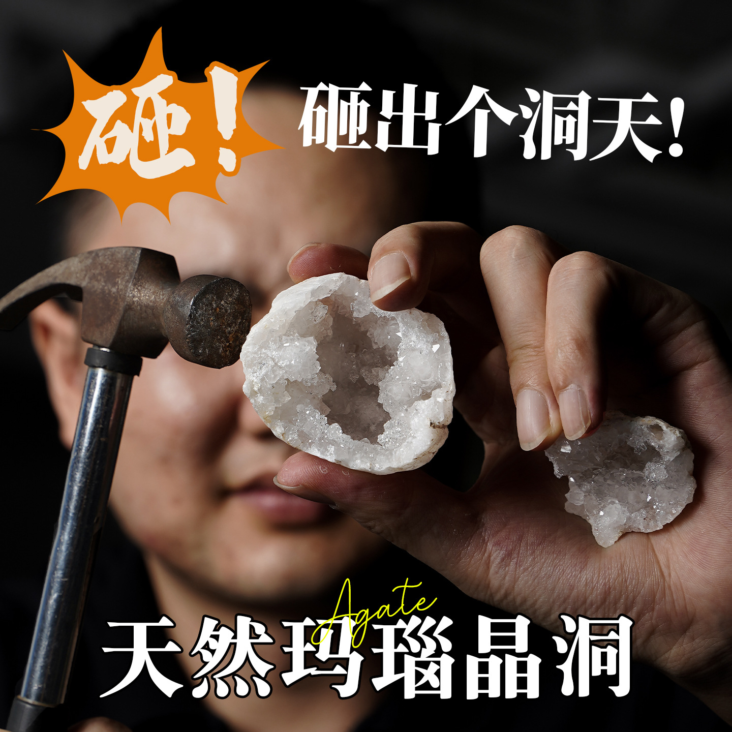 跨境批发摩洛哥天然水晶洞玛瑙晶洞原石矿石标本矿物盲盒装饰摆件