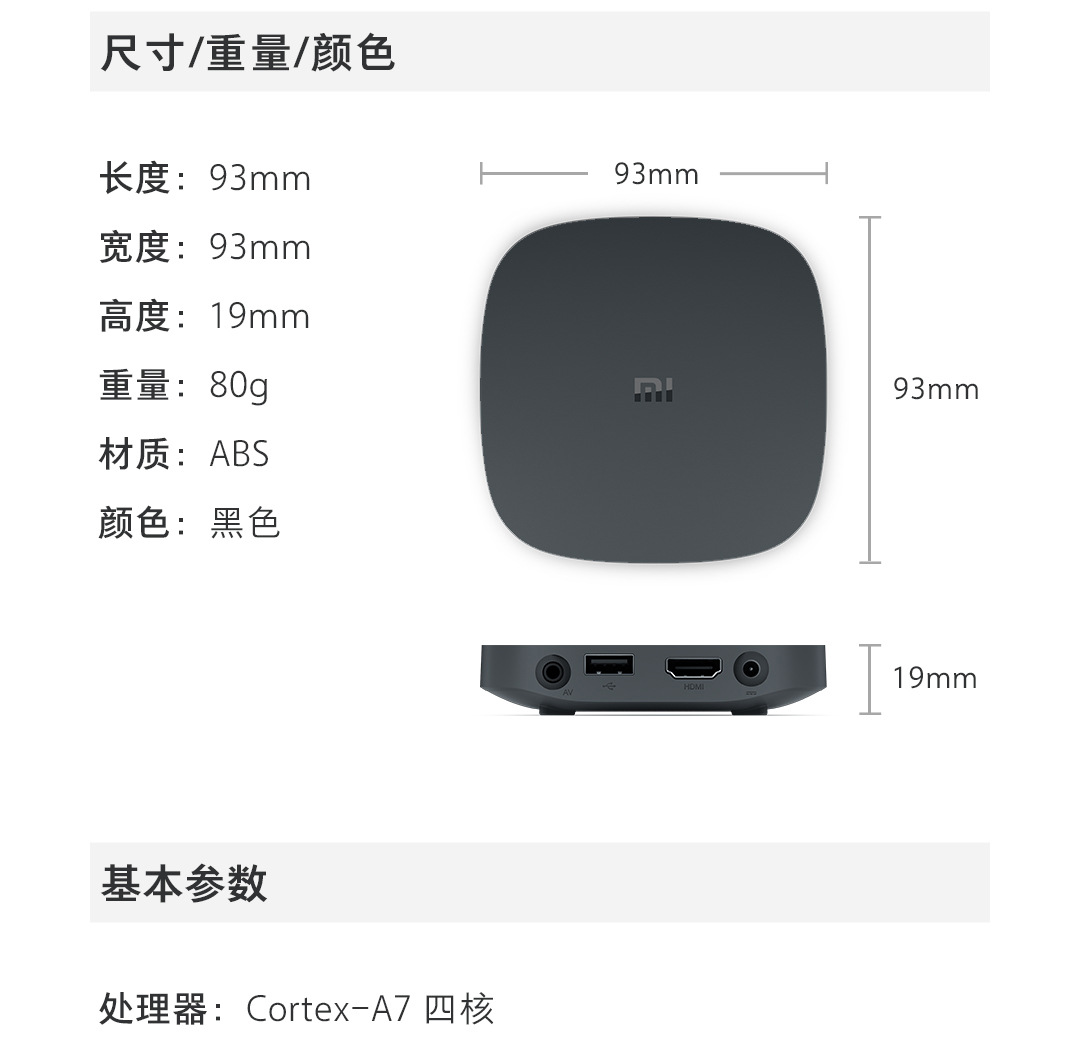 适用小米盒子4se家用网络电视机顶盒4kwifi办公智能手机投屏