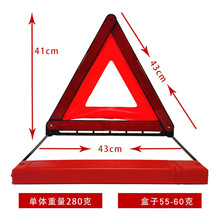 可定机动车故障紧急警示牌 公路三角架夜间反光标志道路停车提醒