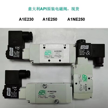 意大利api气动电磁阀元件a1e230 a1e250 a1e150 a1ne250原装进口