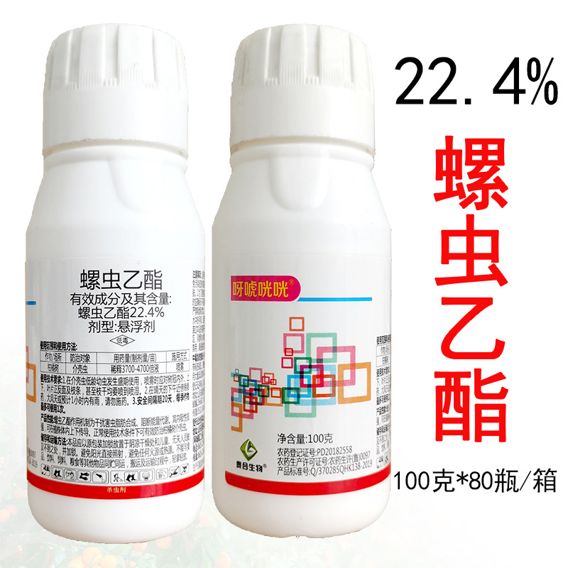 4%螺虫乙酯柑橘树介壳虫蚧壳虫农药除虫剂-阿里巴巴
