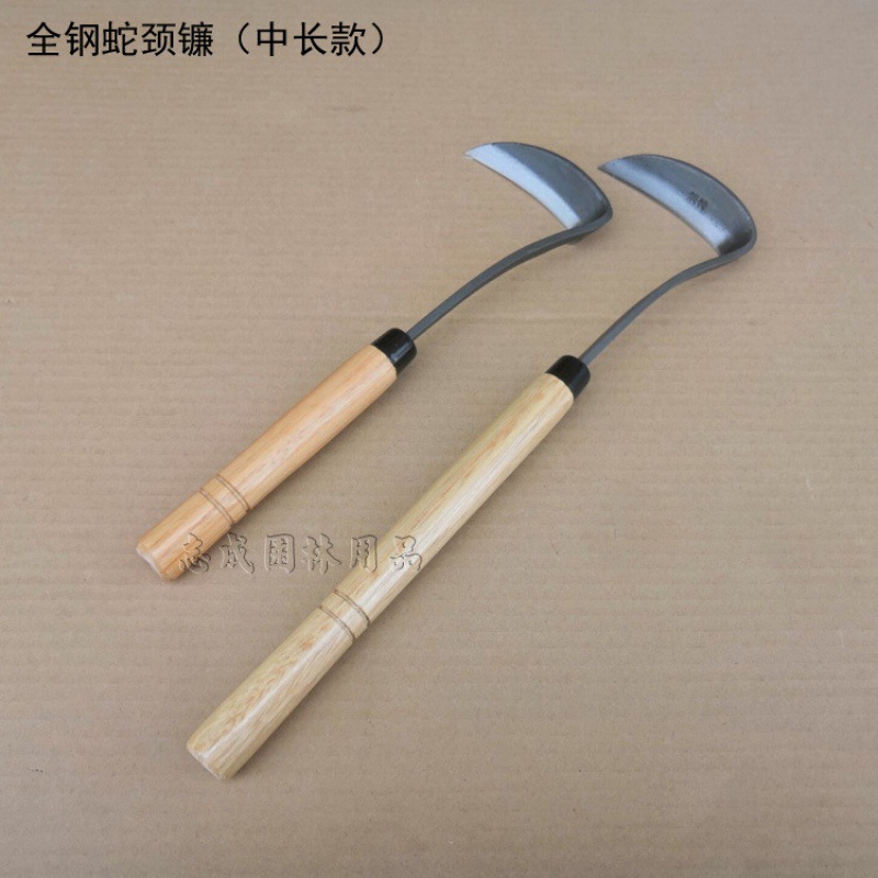 全钢蛇颈镰锄草镰菜园花园除草农具割草园林园艺工具精细工具