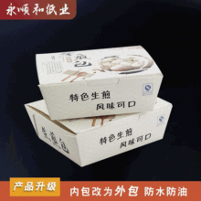 现货白卡纸薯条盒一次性小笼包子打包盒批发生煎饺子外卖食品盒