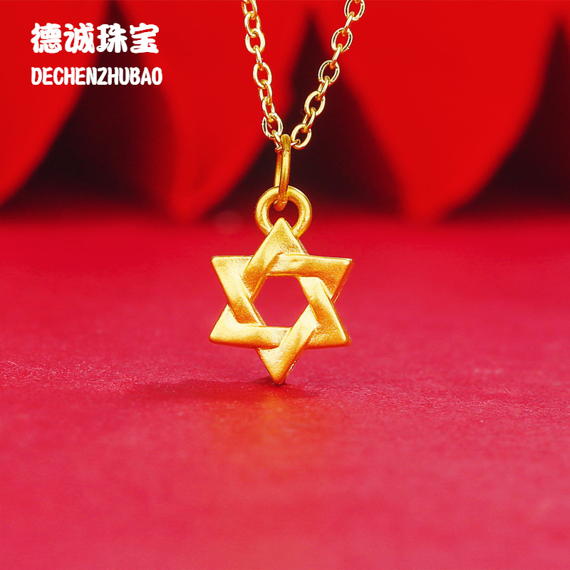 3d硬金六芒星黄金项链吊坠足金999黄金吊坠简约18k金挂坠项饰项链