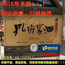 孔府家酒 银奖二号39℃ 1×4礼盒 2015年老酒清仓 粮食酒