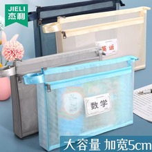 杰利学科科目分类袋书袋透明双层文件袋拉链式a4大容量网纱补课包