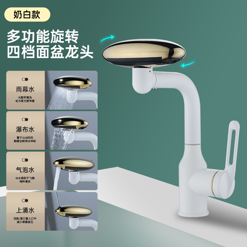 Cross-Border Universal Feiyu Waterfall Hot and Cold Four-Gear Faucet Bathroom Washbasin Household Washbasin Faucet Water Tap
