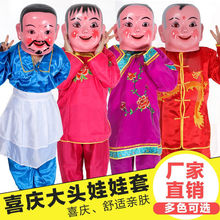 塑料大头娃娃道具头套面具秧歌舞龙舞狮舞台表演搞怪活动喜庆用品
