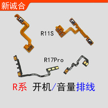 适用于R15标准 R15梦镜 R17 R17Pro/R9/R11S/R9Plus开机排音量排