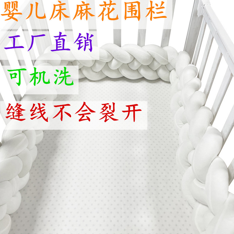 Woven Baby Bed Circumference Bumper Strip Four-Strand Twist Braid Winding Bed Fence Ins Baby Breathable Soft Bag Knotted Ball