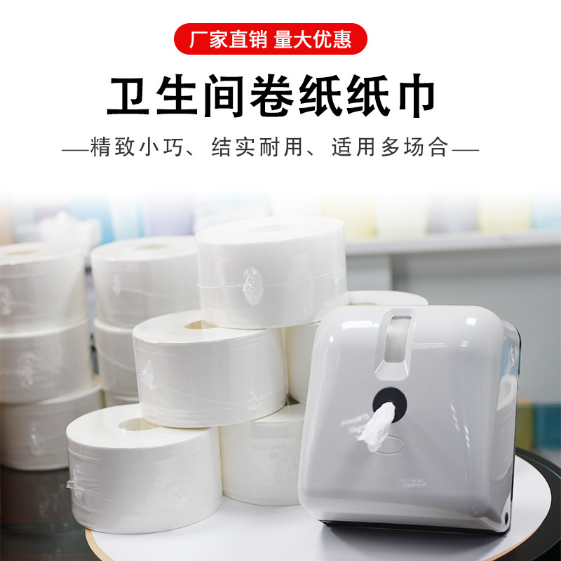 实惠装厕纸大盘卷纸整箱批发酒店专用商务纸巾珍宝纸大卷卫生纸