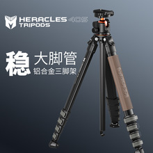 捷宝Heracles405+X2异型中轴三脚架异型脚管三脚架单反相机摄影