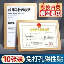 A4磁力磁吸即时贴片磁性展示贴A3照片文件框海报挂墙相框证件奖状